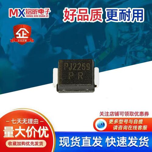 P6SMBJ170A瞬态抑制二极管PR