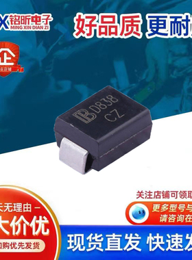 SMBJ51CA D838丝印CZ 新能源汽车电脑板车载TVS二极管双向51V SMB