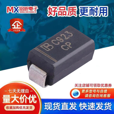 SMAJ36A车载二极管SMA