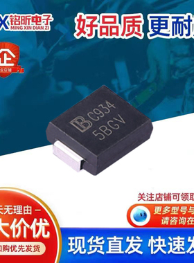 原装5.0SMDJ85CA丝印5BGV 二极管双向5000W85V新能源汽车保护监控