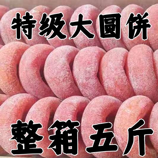 柿饼子新货农家自制非陕西富平霜降柿饼特级流心吊柿饼干5斤散装