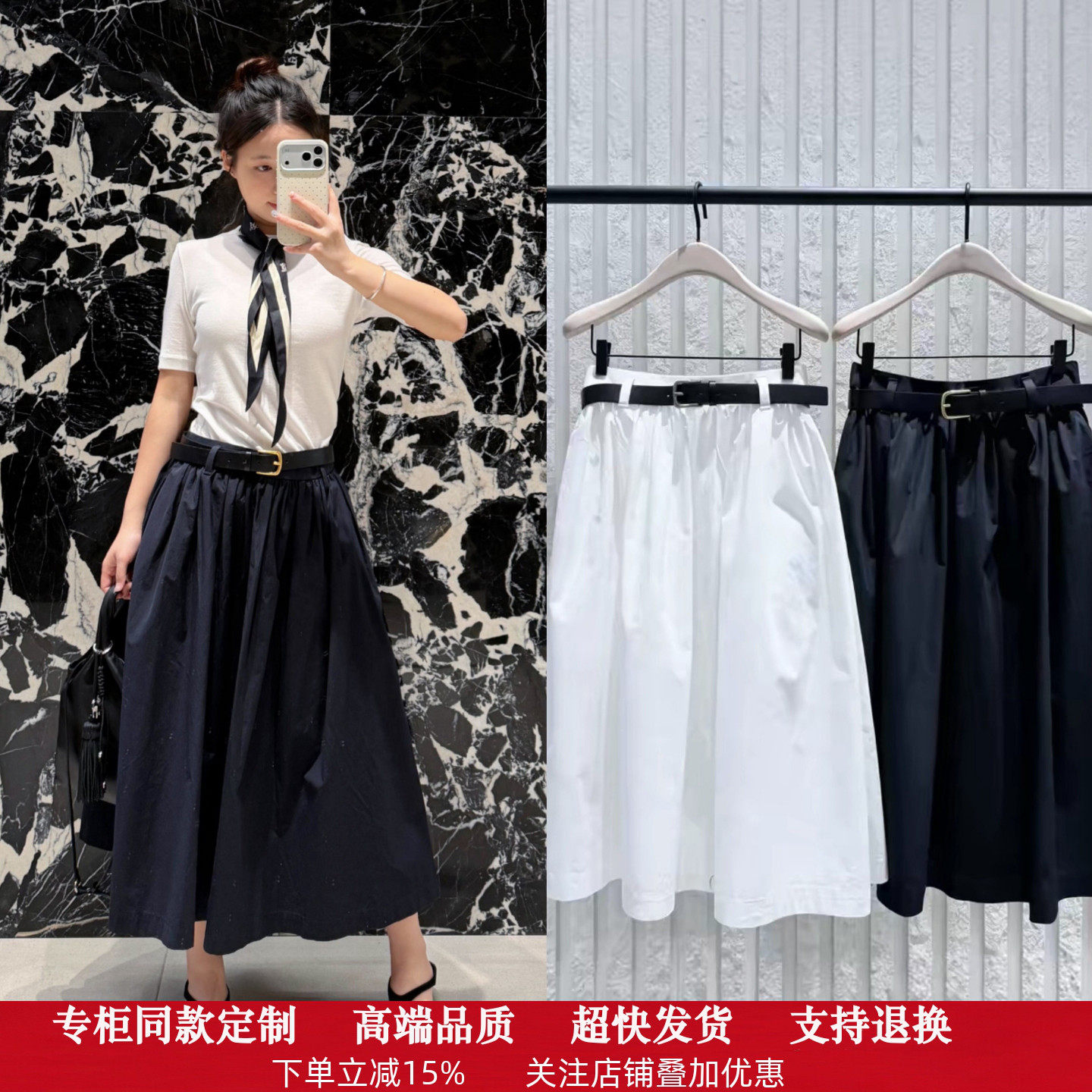 【商场同款】现货M家2026夏新品中腰半身裙附腰带伞裙MBF2SKT003