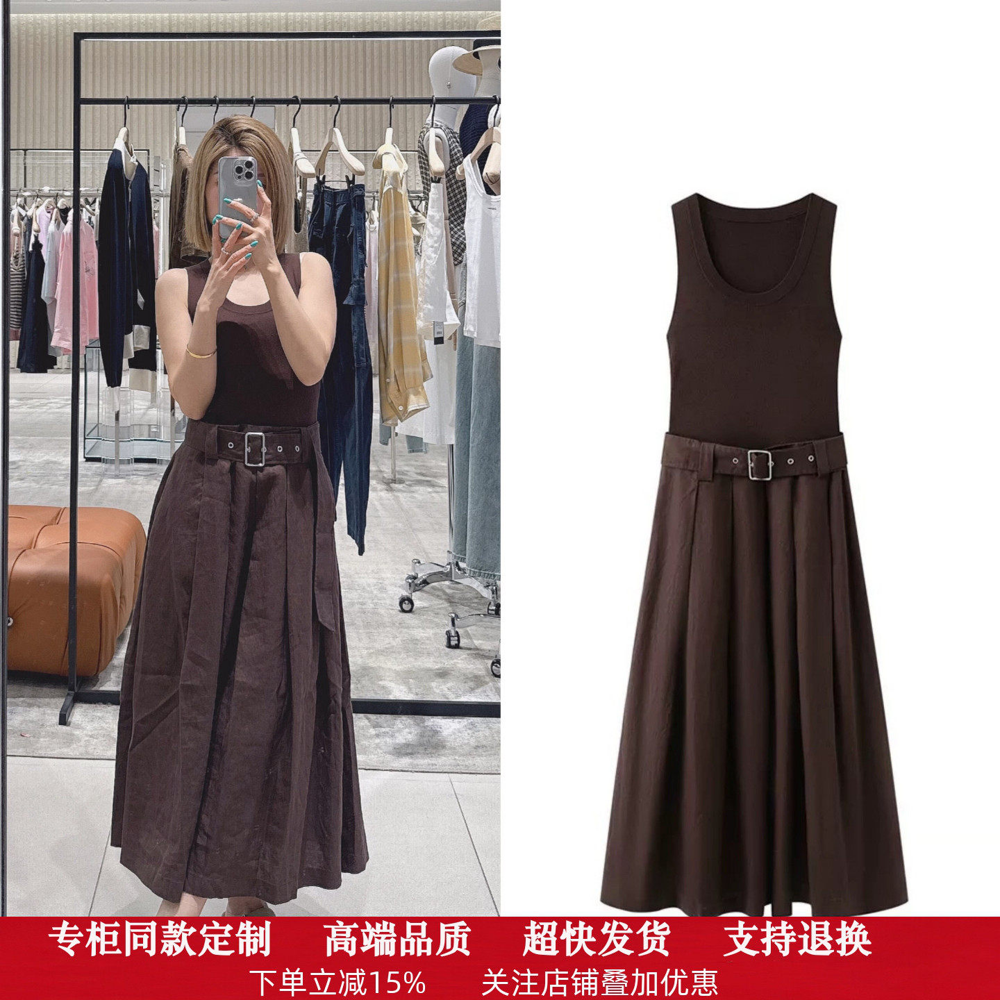 【商场同款】现货M家2026夏新U领假两件拼接含腰带洋装MBF2DRS009