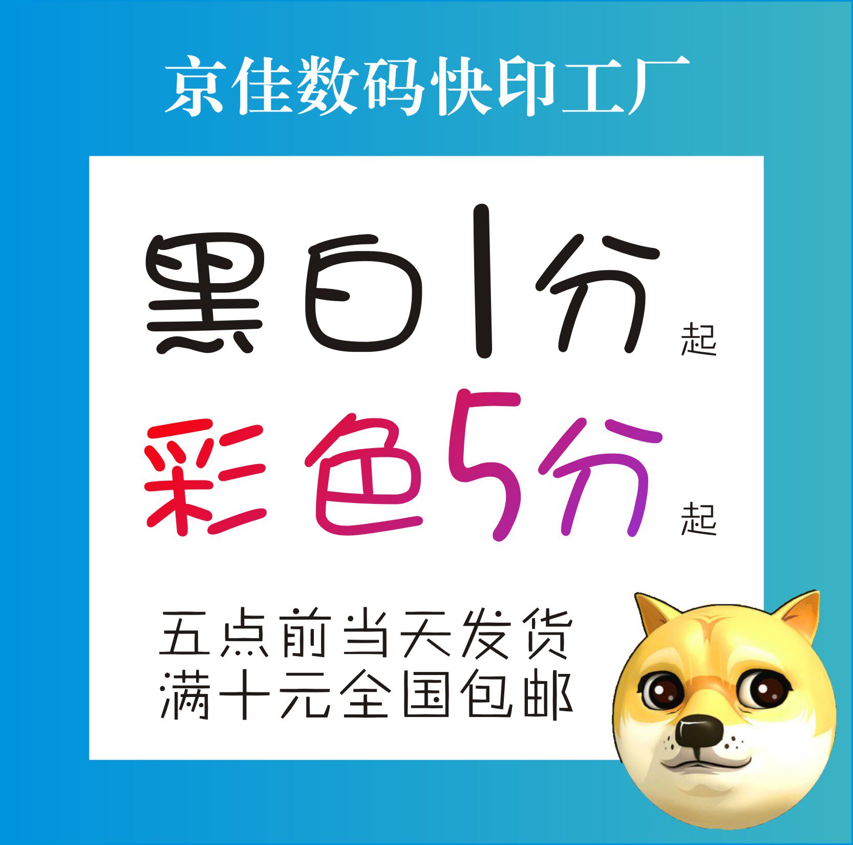 打印资料网上打印服务彩色黑白文本复印书本装订图文数码快印包邮