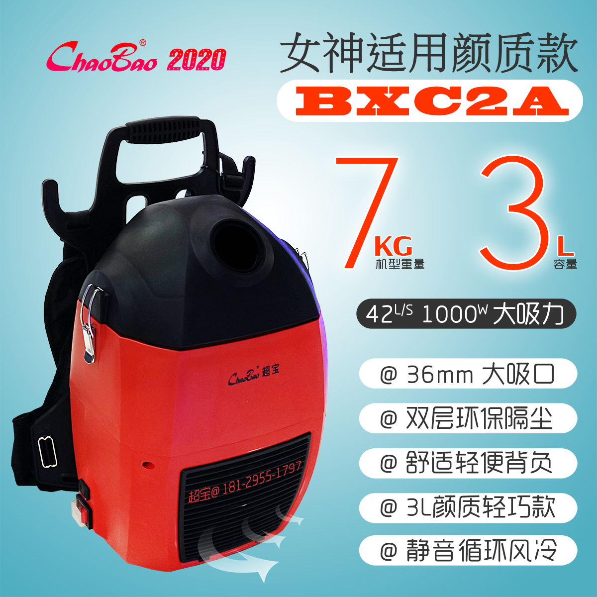 超宝BXC2A背式吸尘器钻孔吸灰机背包肩带背负式高空楼梯保洁1000W
