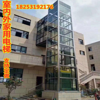 家用电梯室内外小型别墅复式阁楼二三层观光液压无障碍升降机平台