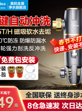 美的全屋前置过滤器反冲洗全铜防爆净水器家用自来水QZBW20S-12ST