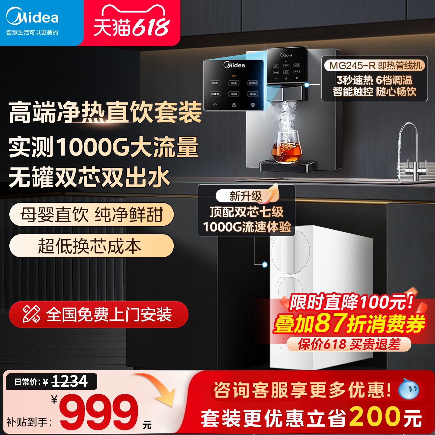 美的净水器家用加热一体ro反渗透直饮水机新款壁挂式管线机套装图片