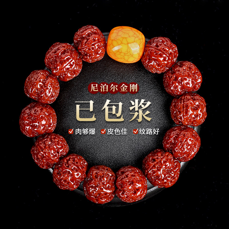 尼泊尔机刷大金刚菩提子手串五瓣爆肉包浆玉化普提佛珠男手链