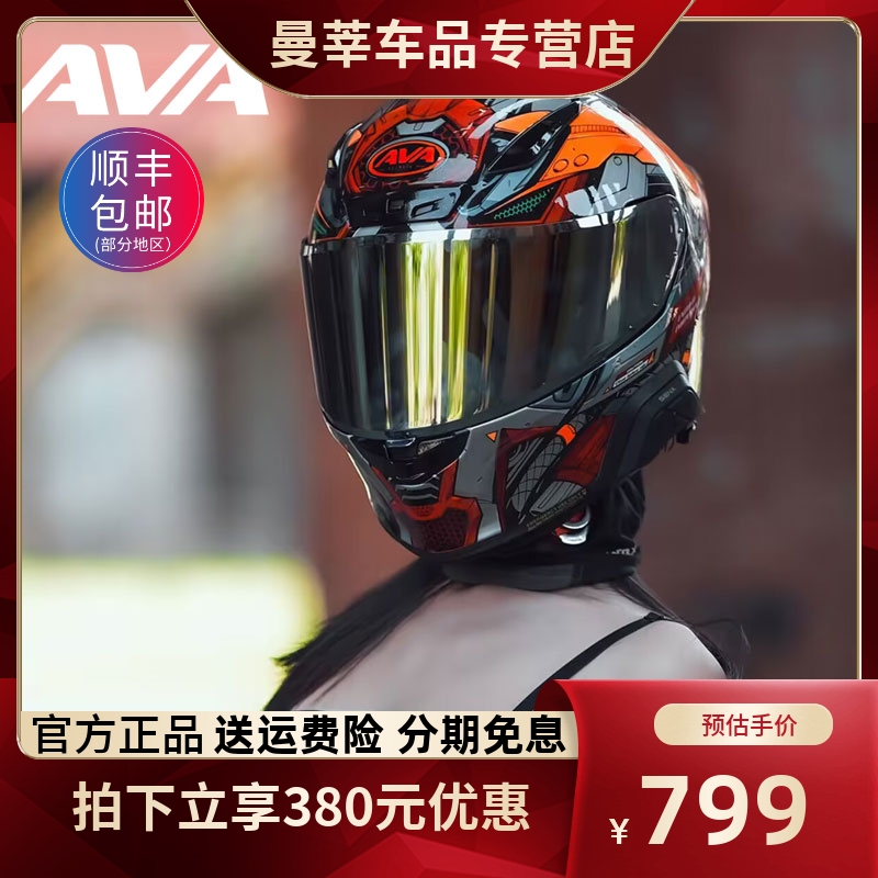 ava红箭摩托车头盔全盔大尾翼