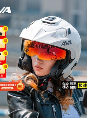 AVA头盔摩托车四分之三盔男女双镜片机车组合盔夏季半盔JET四季