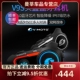 维迈通V9SV9X蓝牙耳机摩托车头盔蓝牙耳机无线防水JBL单元 v10 V8S