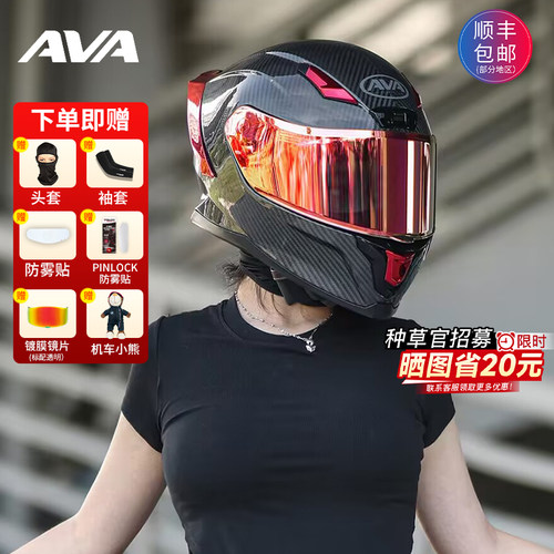 AVA闪电头盔碳纤维男女机车