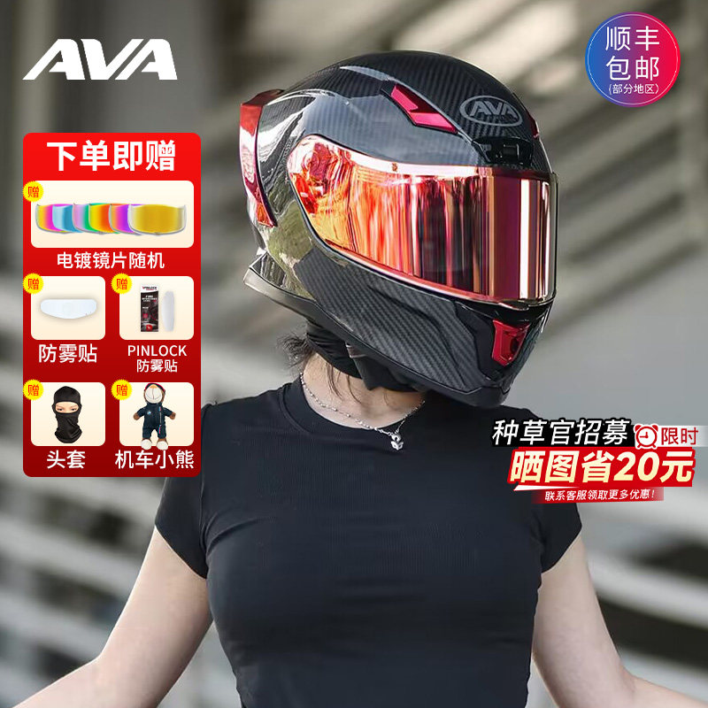 AVA闪电头盔碳纤维摩托车头盔男女黑武士全盔防雾机车赛车大尾翼