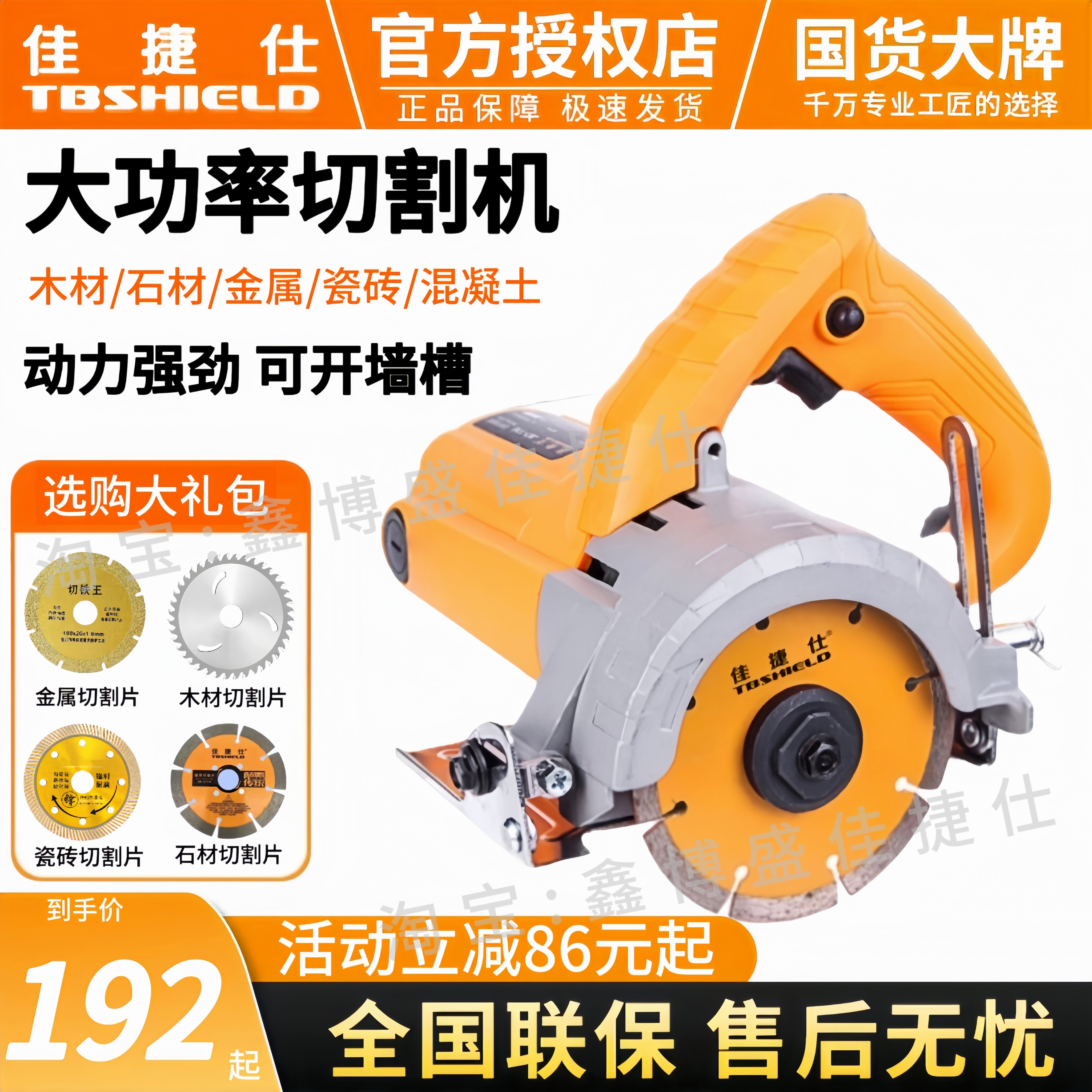 佳捷仕切割机云石机瓷砖小型手提锯石材开槽电锯切墙机多功能切割