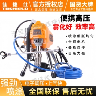 佳捷仕高压无气喷涂机乳胶漆大功率涂料机油漆家用小型电动喷漆机