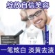 牙齿焕颜精华清洁神器洁牙笔牙齿去黄洁白凝胶正品 一笔去黄