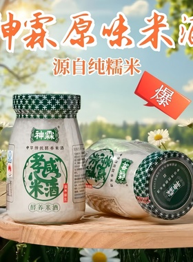 湖北正宗特产神霖米酒原味348g赠38g甜酒酿醪糟无添加超值加量装