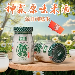 湖北正宗特产神霖米酒原味348g赠38g甜酒酿醪糟无添加超值加量装