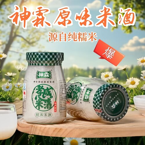 湖北神霖米酒原味386g甜酒醪糟