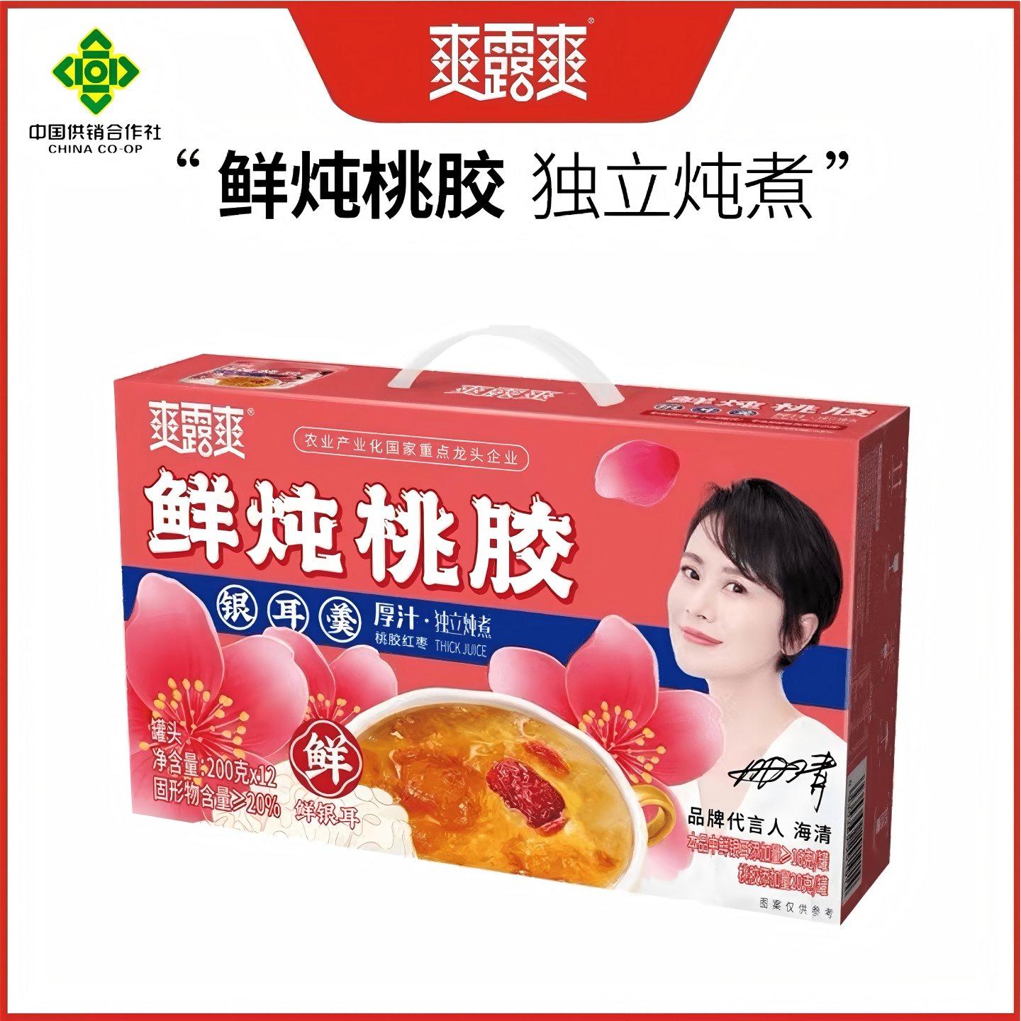 爽露爽鲜炖桃胶银耳羹