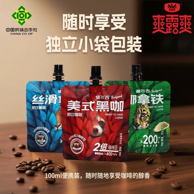 爽露爽斐尔古咖啡饮料100ml袋装
