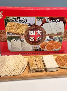 湖北特产孝感焦切零食麻糖礼盒港饼酥糖组合200传统麻烘糕糕点
