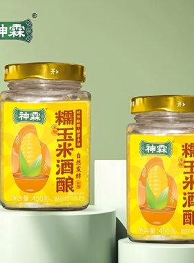 神霖孝感米酒糯玉米酒酿450g每瓶月子醪糟米酒湖北孝感米酒特产