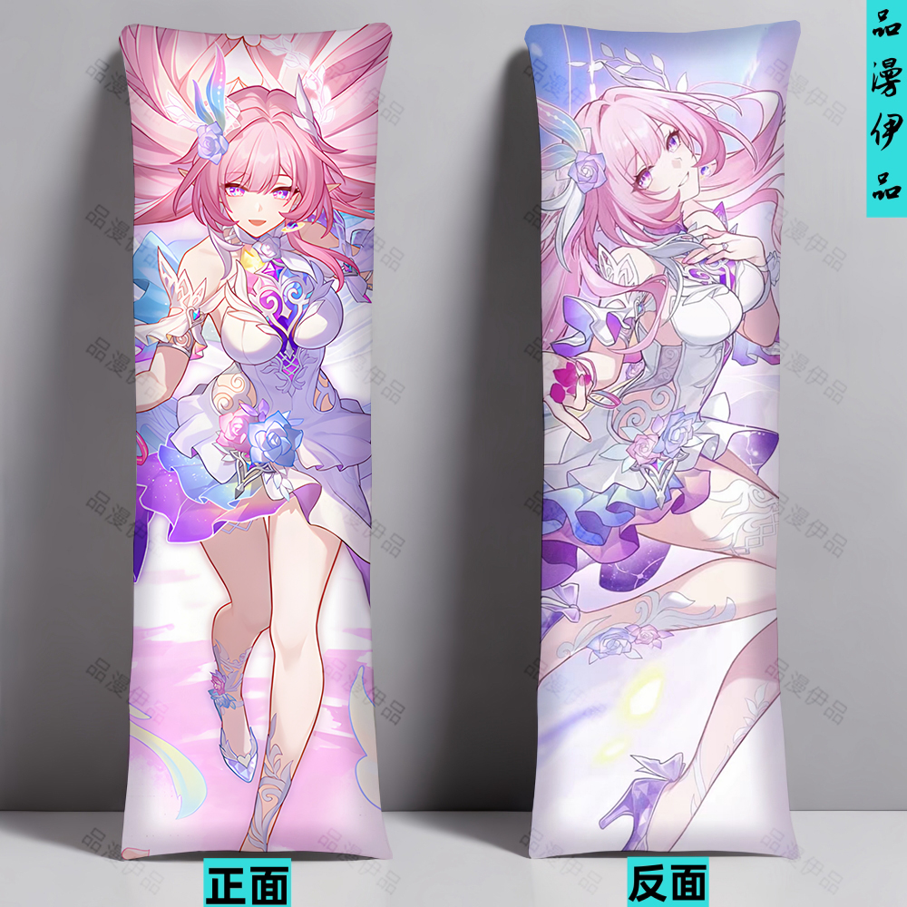 昔涟等身长条抱枕定制崩坏星穹铁道二次元少女床上靠枕头朋友礼物