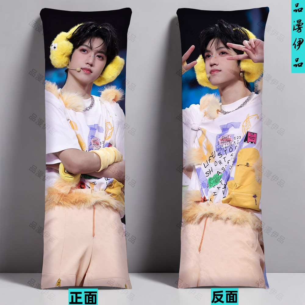 TF家族四代张桂源等身抱枕人形宿舍长条枕头定制礼物靠枕生日礼物