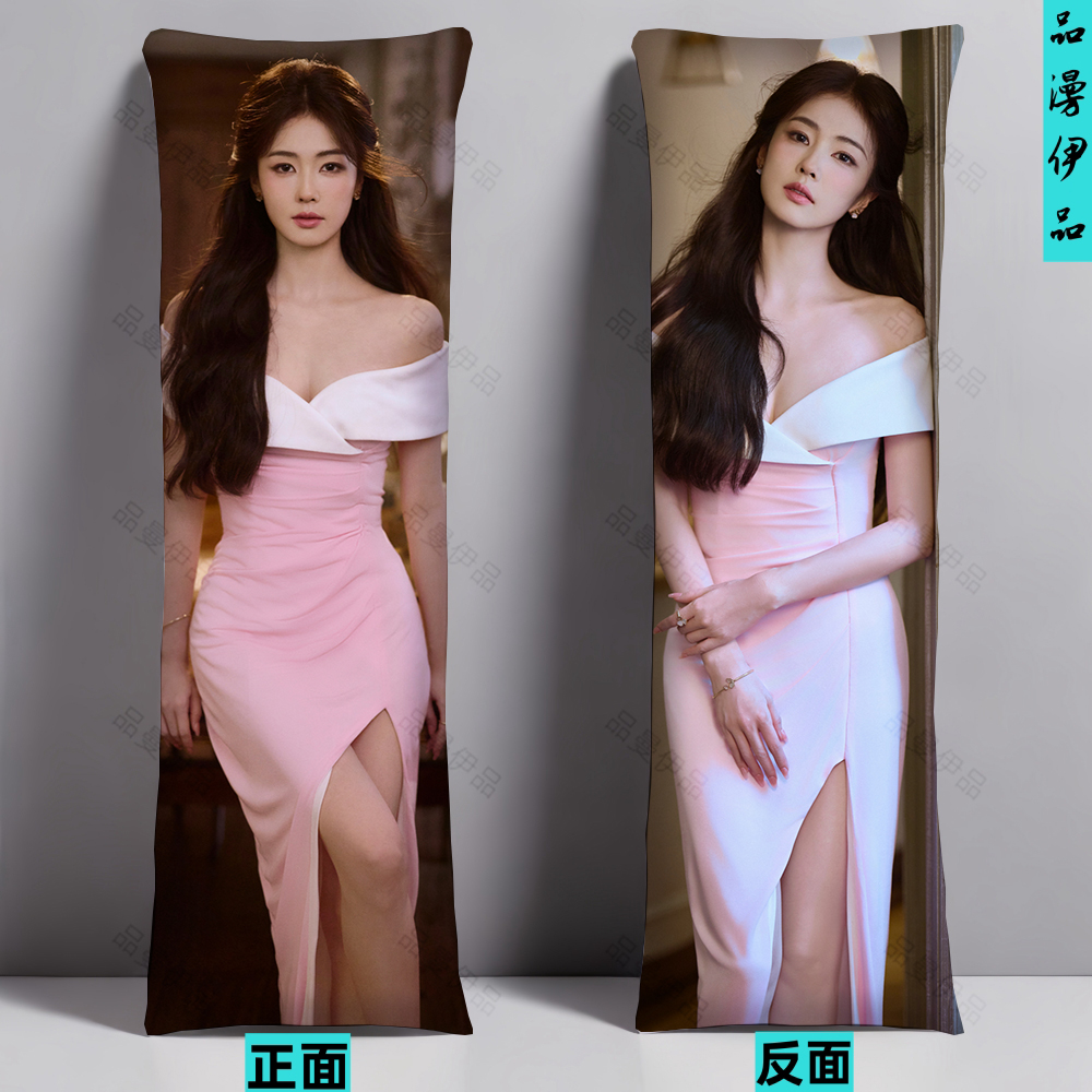 白鹿明星性感美女周边等身抱枕卧室床上双面长条公仔玩偶生日礼物