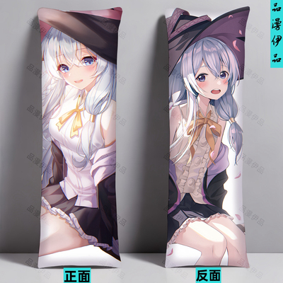 Elaina伊蕾娜魔女之旅定制等身双面抱枕长条夹腿礼物床上靠背枕