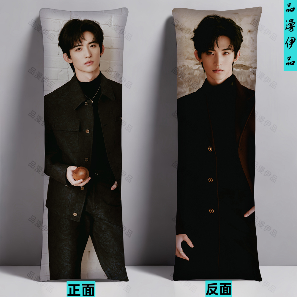 常华森周边等身双面抱枕定制人形宿舍长条枕头夹腿生日礼物靠枕