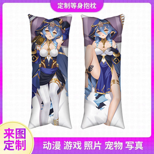 莱依拉抱枕定制原神周边双面照片条形可拆洗宿舍沙发礼物玩偶靠垫