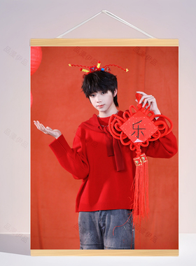 TF家族王橹杰周边照片挂画定制客厅房间宿舍装饰画应援生日礼物