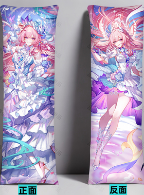 崩坏星穹铁道昔涟Cyrene等身抱枕长条夹腿礼物床上靠背枕生日礼物