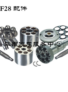 力士乐A2F28 A2FE28缸体连杆柱塞中心轴配油盘广州液压泵维修配件