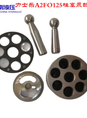 华德力士乐款液压柱塞泵A2FO125/61R-PBB05轴向柱塞泵A2FO125配件