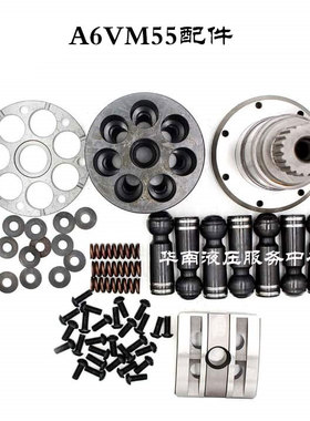 力士A6VM55乐液压马达配件中心杆柱塞泵中山珠三角油泵维修配件