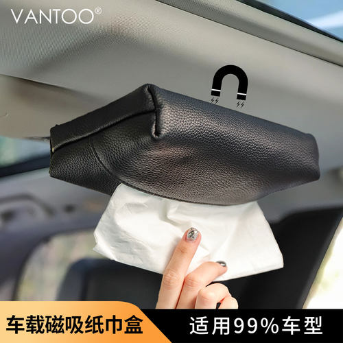 VANTOO车顶纸巾盒磁吸纸巾盒