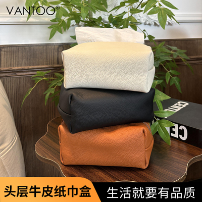 VANTOO新款软皮纸巾盒