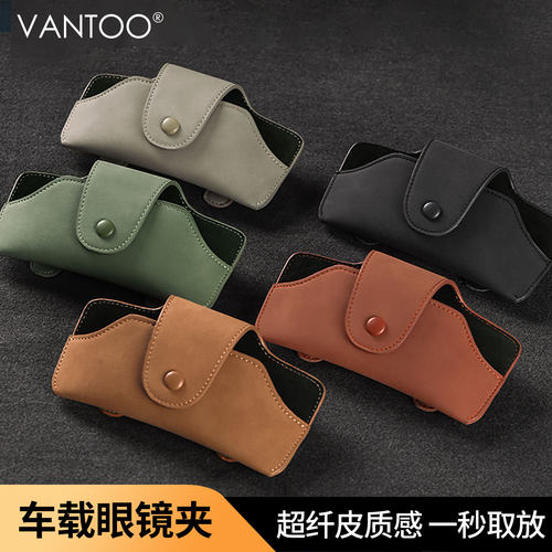 翻毛皮车载眼镜盒汽车眼镜盒