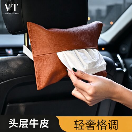 车载纸巾盒高级感头层真皮创意