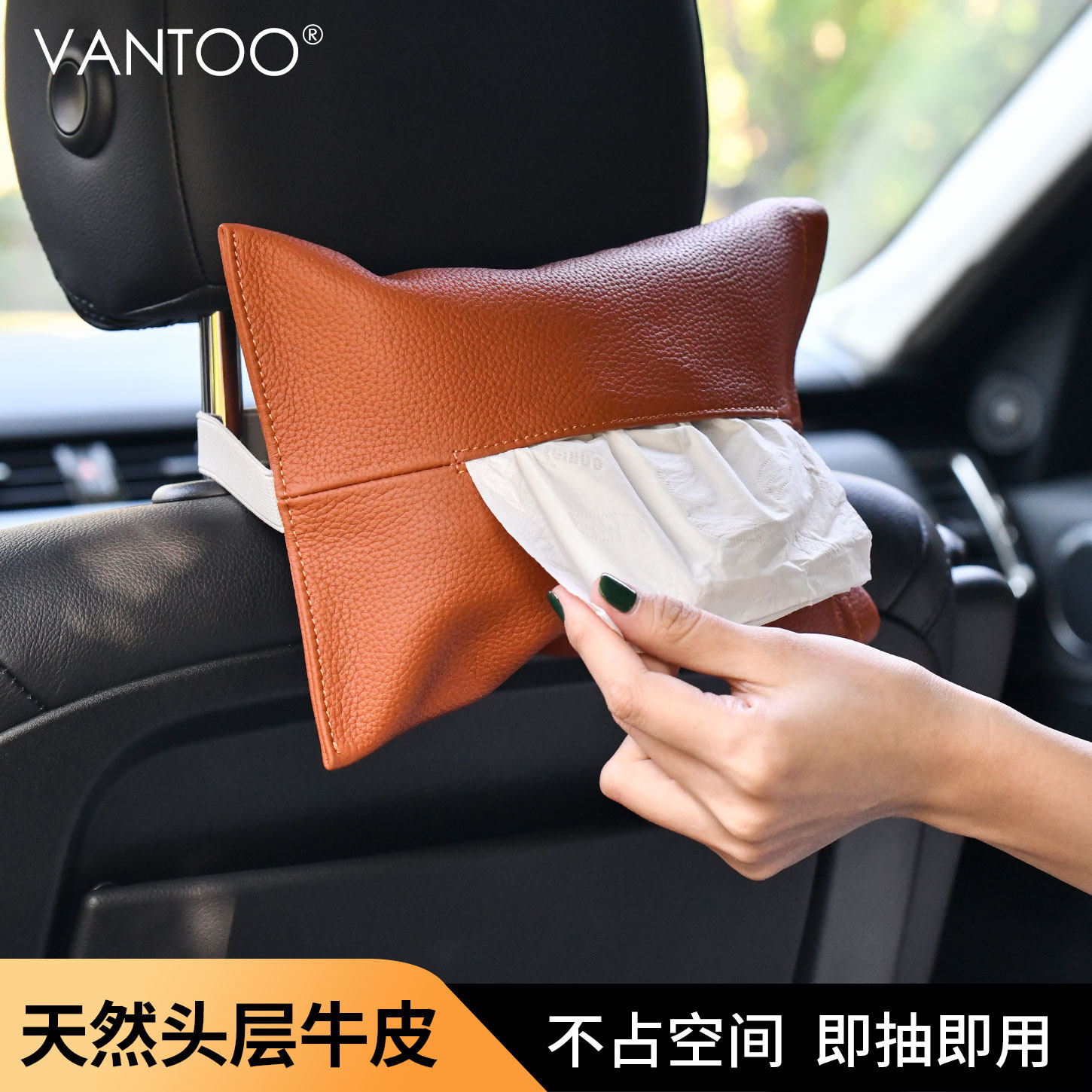 车载纸巾盒高级感头层牛皮车里用座椅手扶箱绑带款挂式汽车抽纸盒