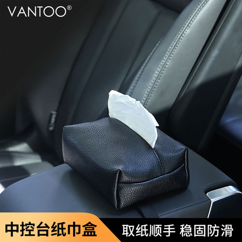 车载纸巾盒多功能挂式