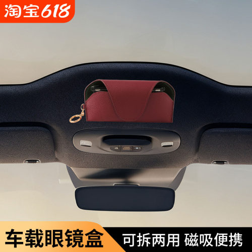 车载眼镜盒磁吸眼镜夹高级感