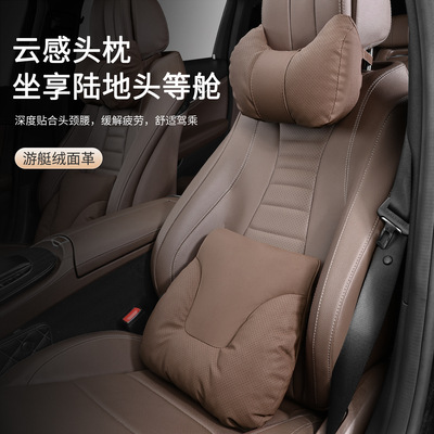 VANTOO汽车头枕护颈套装