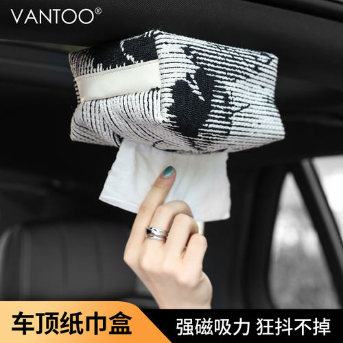 法式轻奢高级感布艺车载纸巾盒