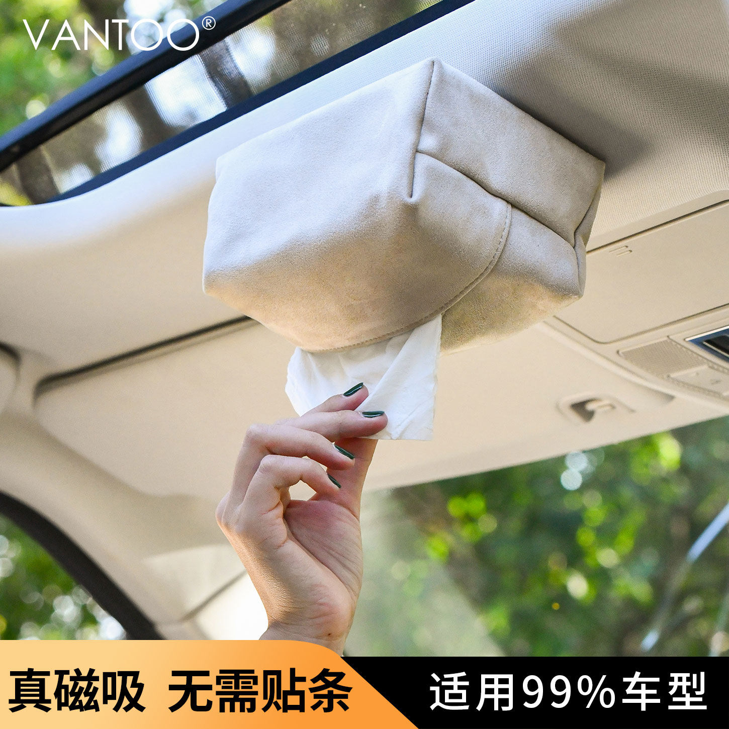 车载纸巾盒磁吸车顶抽纸盒自动吸顶汽车天窗纸巾盒挂式车用高级感