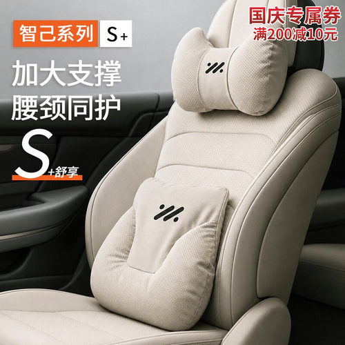 VANTOO汽车头枕护颈腰靠套装